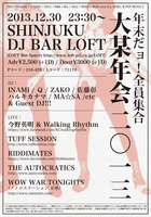 akiratinフライヤー.jpg