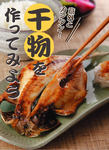 himono_01.jpg