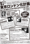 londonka1104 つぼ8追加.jpg