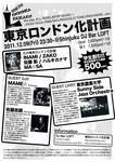 londonka1112-kj軽.jpg